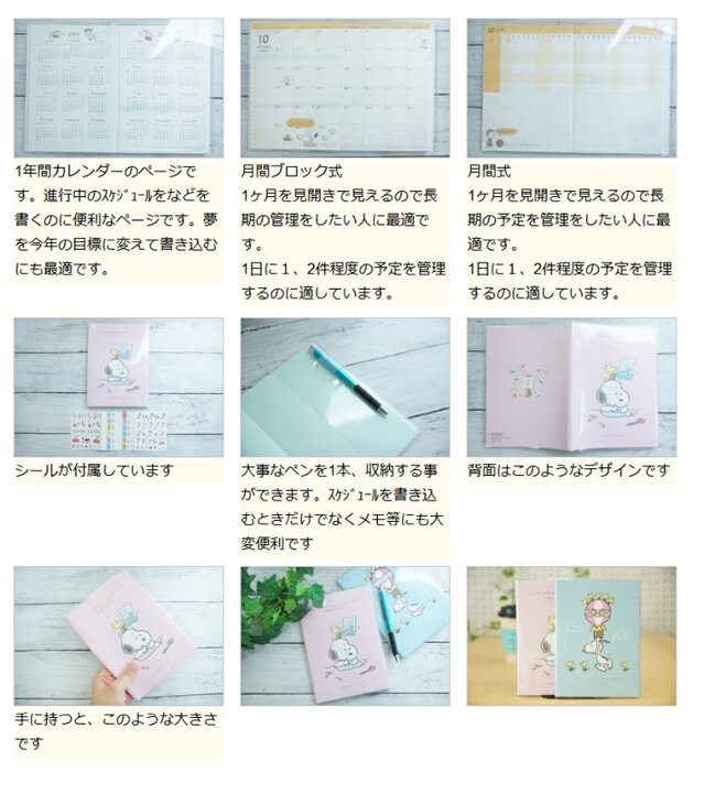 楽天市場 手帳 スケジュール帳 Apj アートプリントジャパン 23 年 1月始まり 22年 10月始まり B6 ガントチャ ト ピ ナッツ スヌーピー グッズ 大人 向け おしゃれ 可愛い キャラクター 手帳カバー ちいかわ コミック 手帳のタイムキーパー 手帳 のタイムキーパー 楽天市場 手帳 スケジュール帳 Apj アートプリントジャパン 23 年 1月始まり 22年 10月始まり B6 ガントチャ ト ピ ナッツ スヌーピー グッズ 大人 向け おしゃれ 可愛い キャラクター 手帳カバー ちいかわ コミック 手帳のタイムキーパー 手帳 のタイムキーパー