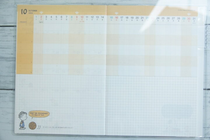 楽天市場 手帳 スケジュール帳 Apj アートプリントジャパン 23 年 1月始まり 22年 10月始まり B6 ガントチャ ト ピ ナッツ スヌーピー グッズ 大人 向け おしゃれ 可愛い キャラクター 手帳カバー ちいかわ コミック 手帳のタイムキーパー 手帳 のタイムキーパー 楽天市場 手帳 スケジュール帳 Apj アートプリントジャパン 23 年 1月始まり 22年 10月始まり B6 ガントチャ ト ピ ナッツ スヌーピー グッズ 大人 向け おしゃれ 可愛い キャラクター 手帳カバー ちいかわ コミック 手帳のタイムキーパー 手帳 のタイムキーパー