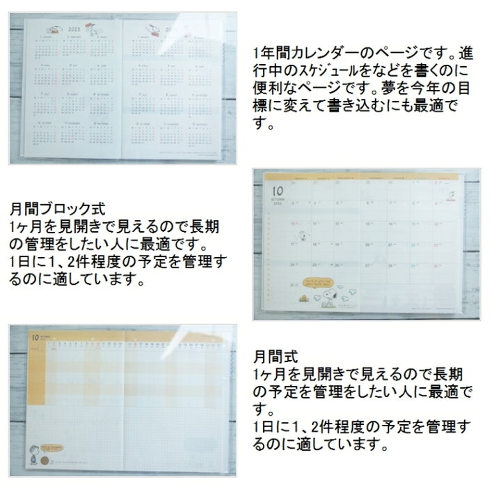 楽天市場 手帳 スケジュール帳 Apj アートプリントジャパン 23 年 1月始まり 22年 10月始まり B6 ガントチャ ト ピ ナッツ スヌーピー グッズ 大人 向け おしゃれ 可愛い キャラクター 手帳カバー ちいかわ コミック 手帳のタイムキーパー 手帳 のタイムキーパー 楽天市場 手帳 スケジュール帳 Apj アートプリントジャパン 23 年 1月始まり 22年 10月始まり B6 ガントチャ ト ピ ナッツ スヌーピー グッズ 大人 向け おしゃれ 可愛い キャラクター 手帳カバー ちいかわ コミック 手帳のタイムキーパー 手帳 のタイムキーパー