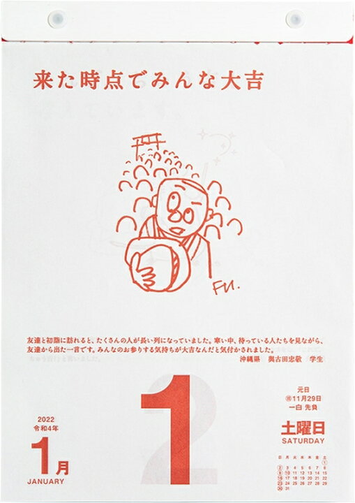 楽天市場 ｽｹｼﾞｭｰﾙ帳 22 年1月始まり Takahashi 高橋手帳 ｶﾚﾝﾀﾞｰ B5 E501 名言 格言日めくりｶﾚﾝﾀﾞｰ 高橋書店 卓上 壁掛 3年 5年 黒 おしゃれ 可愛い ｷｬﾗｸﾀｰ 手帳ｶﾊﾞｰ 日記帳 ｻｲｽﾞ 手帳のﾀｲﾑｷｰﾊﾟｰ 手帳のタイムキーパー