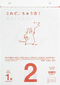 楽天市場 ｽｹｼﾞｭｰﾙ帳 22 年1月始まり Takahashi 高橋手帳 ｶﾚﾝﾀﾞｰ B5 E501 名言 格言日めくりｶﾚﾝﾀﾞｰ 高橋書店 卓上 壁掛 3年 5年 黒 おしゃれ 可愛い ｷｬﾗｸﾀｰ 手帳ｶﾊﾞｰ 日記帳 ｻｲｽﾞ 手帳のﾀｲﾑｷｰﾊﾟｰ 手帳のタイムキーパー