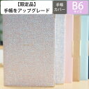 【20%OFF・期間限定】 LACONIC ラコニック 2019年4月始まり(2019年3月始まり) 手帳 週間バーティカルレフト式(バーチカル) B6 toi...