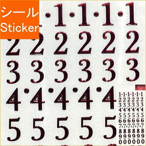 数字 シール おしゃれの人気商品 通販 価格比較 価格 Com 数字 シール おしゃれの人気商品 通販 価格比較 価格 Com