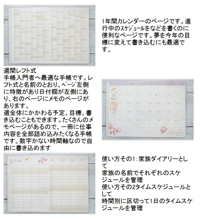 楽天市場 P10倍 Off ｽｹｼﾞｭｰﾙ帳 22 年1月始まり Apj ｱｰﾄﾌﾟﾘﾝﾄｼﾞｬﾊﾟﾝ 21年10月始まり 手帳 A6 M130 ﾌｧﾐﾘｰ いわぶちさちこ 大人かわいい おしゃれ 可愛い ｷｬﾗｸﾀｰ 手帳ｶﾊﾞｰ 日記帳 ｻｲｽﾞ 手帳のﾀｲﾑｷｰﾊﾟｰ 手帳のタイムキーパー