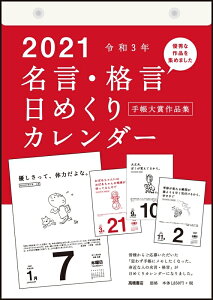 日めくり カレンダー かわいいの人気商品 通販 価格比較 価格 Com