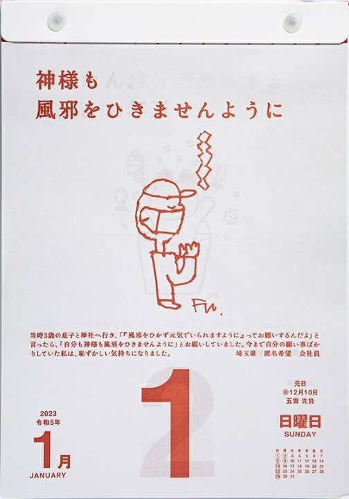 楽天市場 ｶﾚﾝﾀﾞｰ ｽｹｼﾞｭｰﾙ帳 Takahashi 高橋書店 23 年 1月始まり B5 E501 名言 格言日めくりｶﾚﾝﾀﾞｰ 手帳大賞作品集 高橋手帳 3年 5年 黒 おしゃれ 可愛い ｷｬﾗｸﾀｰ 手帳ｶﾊﾞｰ 壁掛け 手帳のﾀｲﾑｷｰﾊﾟｰ 手帳のタイムキーパー