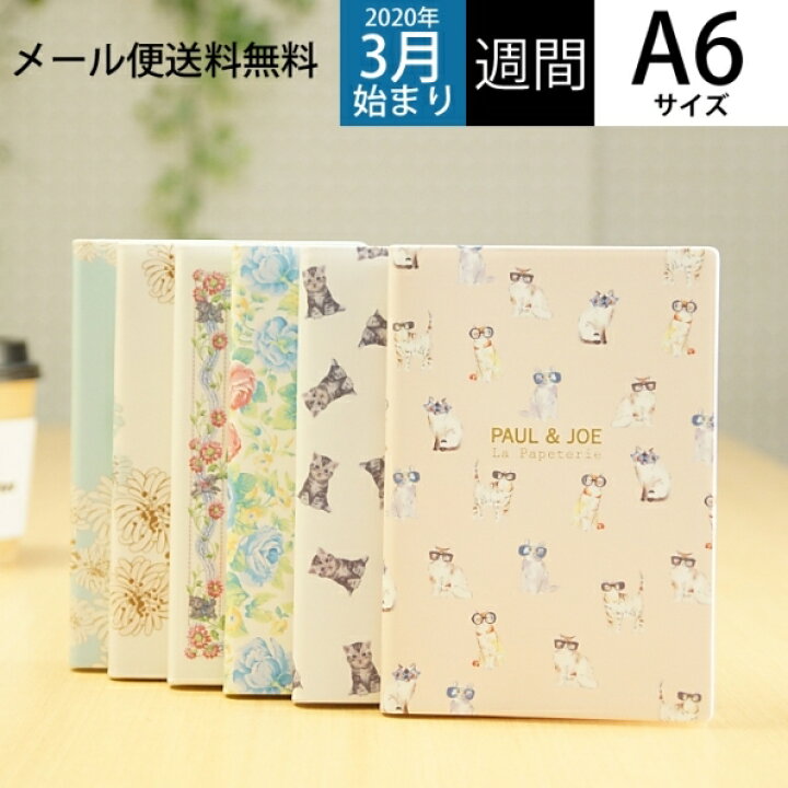 楽天市場 カバーのみ販売 メール便可能 Marks ﾏｰｸｽ 手帳 週間ﾚﾌﾄ式 ﾎﾘｿﾞﾝﾀﾙ A6変型 期限切れ ﾘﾌｨﾙ入り ﾎﾟｰﾙ ｼﾞｮｰ ﾗ ﾊﾟﾍﾟﾄﾘｰ 大人かわいい おしゃれ 可愛い キャラクター 手帳カバー ｽｹｼﾞｭｰﾙ帳 手帳のﾀｲﾑｷｰﾊﾟｰ 手帳のタイムキーパー