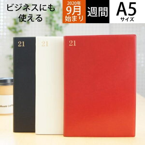 9月始まり 手帳の通販 価格比較 価格 Com