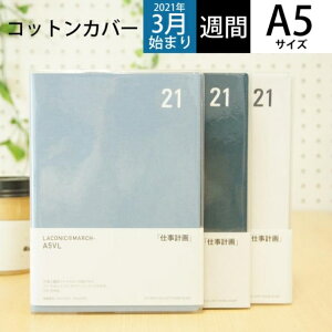 手帳 4月始まり バーチカルの人気商品 通販 価格比較 価格 Com