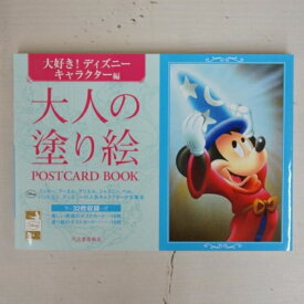 楽天市場 キャラクター 大人 塗り絵の通販