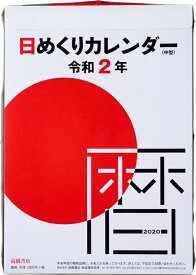 楽天市場 日めくり カレンダー キャラクターの通販 楽天市場 日めくり カレンダー キャラクターの通販
