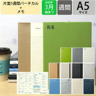 【メール便送料無料】 LACONIC ラコニック 2026 3月始まり (2026年4月始まり) 手帳 週間バーティカルレフ…
