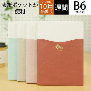ウィークリー 手帳 かわいいの人気商品 通販 価格比較 価格 Com ウィークリー 手帳 かわいいの人気商品 通販 価格比較 価格 Com