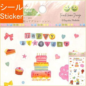 シール ラベル Birthday Happy シールの人気商品 通販 価格比較 価格 Com