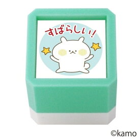 KODOMONOKAO こどものかお スタンプ ・ ウサギタケ浸透印 すばらしい! スタンプ台 インク かわいい キャラクター 手帳 イラスト 6mm 5個 3個 ごほうびスタンプ 事務 先生 スケジュール帳 手帳のタイムキーパー