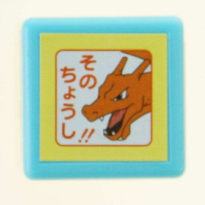 楽天市場】KODOMONOKAO こどものかお ｽﾀﾝﾌﾟ ・ ﾎﾟｹﾓﾝ ﾐﾆﾎﾟﾝｽﾀﾝﾌﾟ 