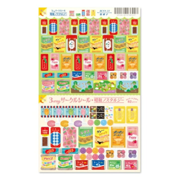 楽天市場 Ryu Ryu リュリュ シール 3w サークルシール 駄菓子 シール帳 福袋 丸 おしゃれ アルバム デコレーション ハート 大量 ステッカー スマホ ごほうび 花 かわいい スケジュール帳 手帳のタイムキーパー 手帳のタイムキーパー 楽天市場 Ryu Ryu リュリュ シール 3w サークルシール 駄菓子 シール帳 福袋 丸 おしゃれ アルバム デコレーション ハート 大量 ステッカー スマホ ごほうび 花 かわいい スケジュール帳 手帳のタイムキーパー 手帳のタイムキーパー