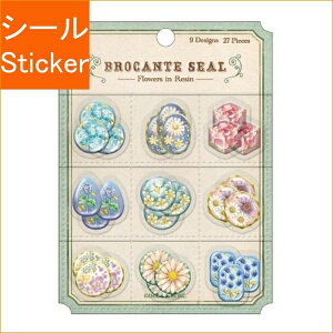 KAMIO JAPAN J~IWp V[ E BROCANTE SEAL RESIN V[    Ao fR[V n[g  XebJ[ X}z ق  킢 XPW[ 蒠̃^CL