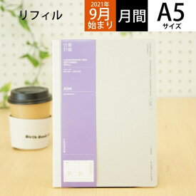 楽天市場 スケジュール帳 9月始まり 日用品雑貨 文房具 手芸 の通販