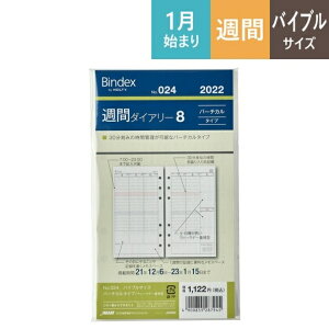 手帳 バーティカル式の人気商品 通販 価格比較 価格 Com