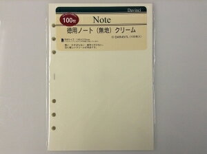 RAYMAY レイメイ システム手帳リフィル ・ 徳用ノート 無地 L スケジュール帳 手帳のタイムキーパー