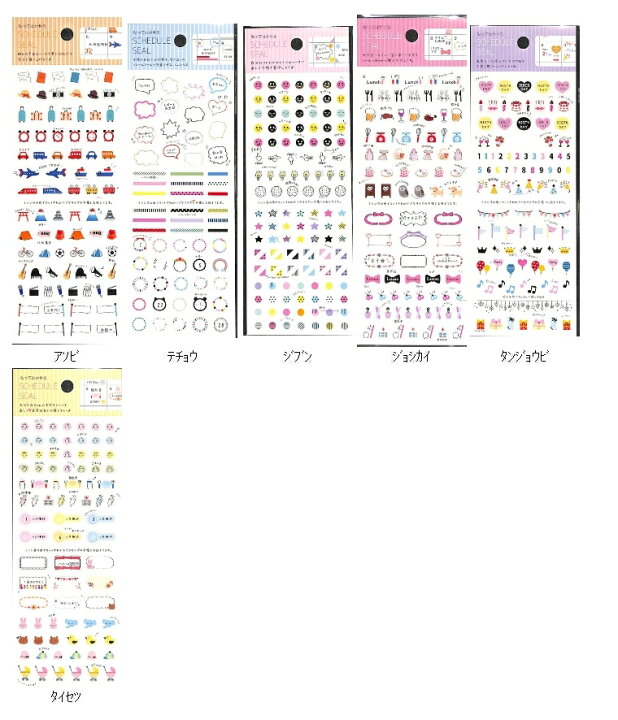 楽天市場 Clothes Pin クローズピン シール アソビ 福袋 シール帳 シールブック 手帳 ごほうび アルファベット 数字 キャラクター ディズニー デザイン文具 スケジュール帳 手帳のタイムキーパー 手帳のタイムキーパー 楽天市場 Clothes Pin クローズピン シール アソビ 福袋 シール帳 シールブック 手帳 ごほうび アルファベット 数字 キャラクター ディズニー デザイン文具 スケジュール帳 手帳のタイムキーパー 手帳のタイムキーパー