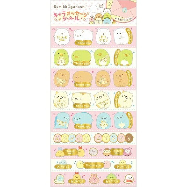 楽天市場 San X ｻﾝｴｯｸｽ ｼｰﾙ S Mｼｰﾙﾏ ｹｯﾄｷｬﾗﾒｯｾｰｼﾞ すみっｺぐらし ｼｰﾙ帳 福袋 丸 おしゃれ ｱﾙﾊﾞﾑ ﾃﾞｺﾚｰｼｮﾝ ﾊｰﾄ 大量 ｽﾃｯｶｰ ｽﾏﾎ ごほうび 花 かわいい ｽｹｼﾞｭｰﾙ帳 手帳のﾀｲﾑｷｰﾊﾟｰ 手帳のタイムキーパー