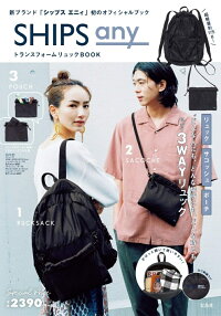 楽天市場 宝島社 ﾊﾞｯｸ 小物 Ships Any ﾄﾗﾝｽﾌｫｰﾑﾘｭｯｸbook 雑誌 付録 ﾊﾞｯｸﾞ ﾑｯｸ本 鞄 ｻｺｯｼｭ ﾌﾞﾗﾝﾄﾞ ｽｹｼﾞｭｰﾙ帳 手帳のﾀｲﾑｷｰﾊﾟｰ 手帳のタイムキーパー