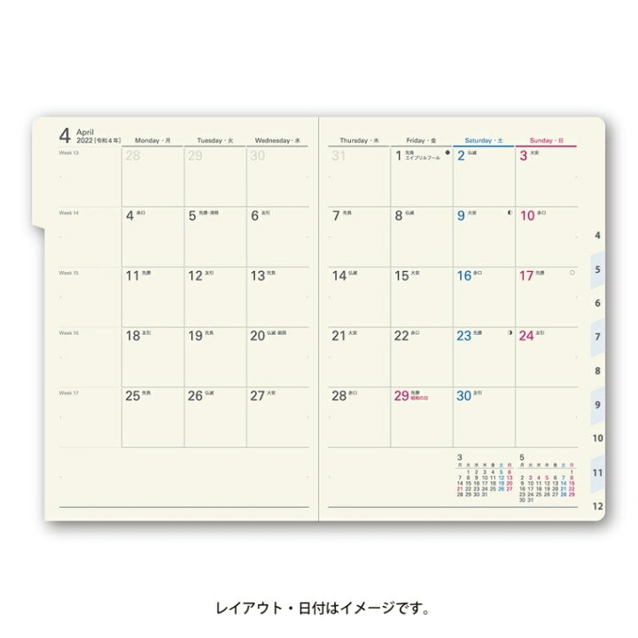 市場 9月上旬入荷予定 2023年スケジュール A6マンスリー手帳 ダイアリー メール便OK 市場 9月上旬入荷予定 2023年スケジュール A6マンスリー手帳 ダイアリー メール便OK