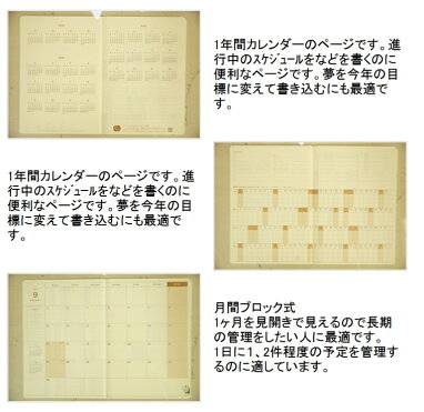 Ryu Ryu リュリュ 年1月始まり 19年9月始まり 手帳 月間式 月間ブロック A5 スケジュール帳 アニマル 小物 大人かわいい おしゃれ 可愛い スヌーピー ディズニー スケジュール帳 手帳のタイムキーパー Room 欲しい に出会える