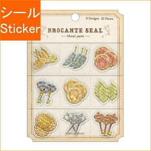 KAMIO JAPAN J~IWp V[ E BROCANTE SEAL METAL PARTS V[    Ao fR[V n[g  XebJ[ X}z ق  킢 XPW[ 蒠̃^C