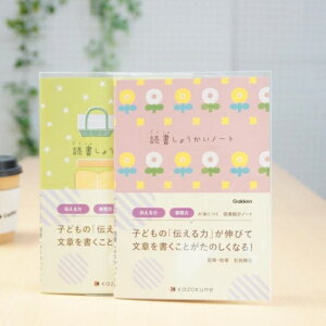 読書 ノートの人気商品 通販 価格比較 価格 Com