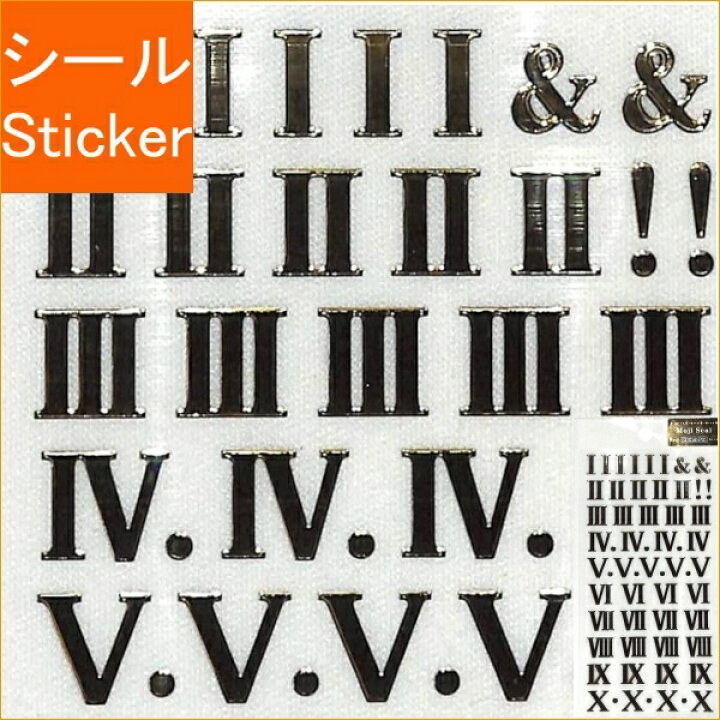 楽天市場 Clothes Pin ｸﾛｰｽﾞﾋﾟﾝ ｼｰﾙ 文字ｼｰﾙ 箔加工 ﾛｰﾏ数字 金箔 ｼｰﾙ帳 福袋 丸 おしゃれ ｱﾙﾊﾞﾑ ﾃﾞｺﾚｰｼｮﾝ ﾊｰﾄ 大量 ｽﾃｯｶｰ ｽﾏﾎ ごほうび 花 かわいい ｽｹｼﾞｭｰﾙ帳 手帳のﾀｲﾑｷｰﾊﾟｰ 手帳のタイムキーパー