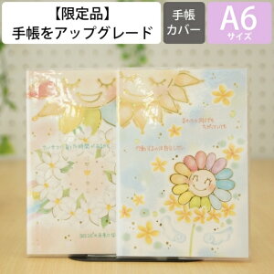 もん スケジュール帳 手帳の人気商品 通販 価格比較 価格 Com