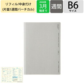 LACONIC ラコニック 2026 3月始まり (2026年4月始まり) 手帳 週間バーティカルレフト式(バーチカル) B6 VL バーチカルレフト ワークダイアリー リフィル 仕事計画 手帳 中身 だけ ダイアリー レフィル スケジュール帳 手帳のタイムキーパー