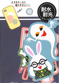 KAMIO JAPAN カミオジャパン シール ・ めがねうさぎ コラージュ ステッカー 耐水 耐光 オバケ キャラクター シール帳 福袋 アルバム デコレーション ハート 大量 ステッカー スマホ ごほうび 花 かわいい スケジュール帳 手帳のタイムキーパー