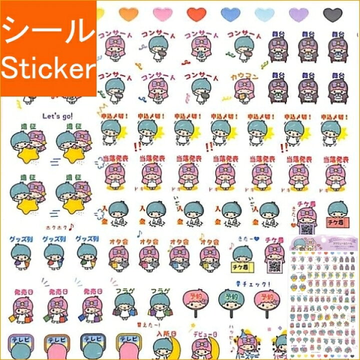 楽天市場 Sanrio サンリオ シール Tsスケジユ ルシ ルid シール帳 福袋 スケジュール デコ ステッカー ダイアリー アニマル キャラクター サンリオ アイドル ヲタク オタク シール スケジュール帳 手帳のタイムキーパー 手帳のタイムキーパー 楽天市場 Sanrio サンリオ シール Tsスケジユ ルシ ルid シール帳 福袋 スケジュール デコ ステッカー ダイアリー アニマル キャラクター サンリオ アイドル ヲタク オタク シール スケジュール帳 手帳のタイムキーパー 手帳のタイムキーパー