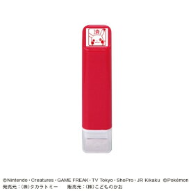 KODOMONOKAO こどものかお スタンプ ・ ポケットモンスター ワンポイント浸透印 026 ピカチュウ済 2870-026 スタンプ台 インク かわいい キャラクター 手帳 イラスト 6mm 5個 3個 ごほうびスタンプ 事務 先生 スケジュール帳 手帳のタイムキー