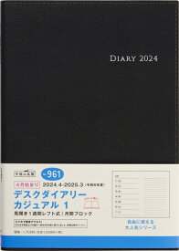 TAKAHASHI 高橋書店 2024年4月始まり 手帳 A5 961 デスクダイアリーカジュアル1 高橋 手帳 2024 ビジネス 定番 シンプル 手帳カバー サイズ スケジュール帳 手帳のタイムキーパー