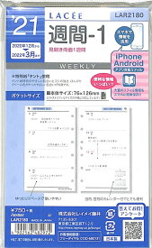 楽天市場 手帳 リフィル キャラクターの通販