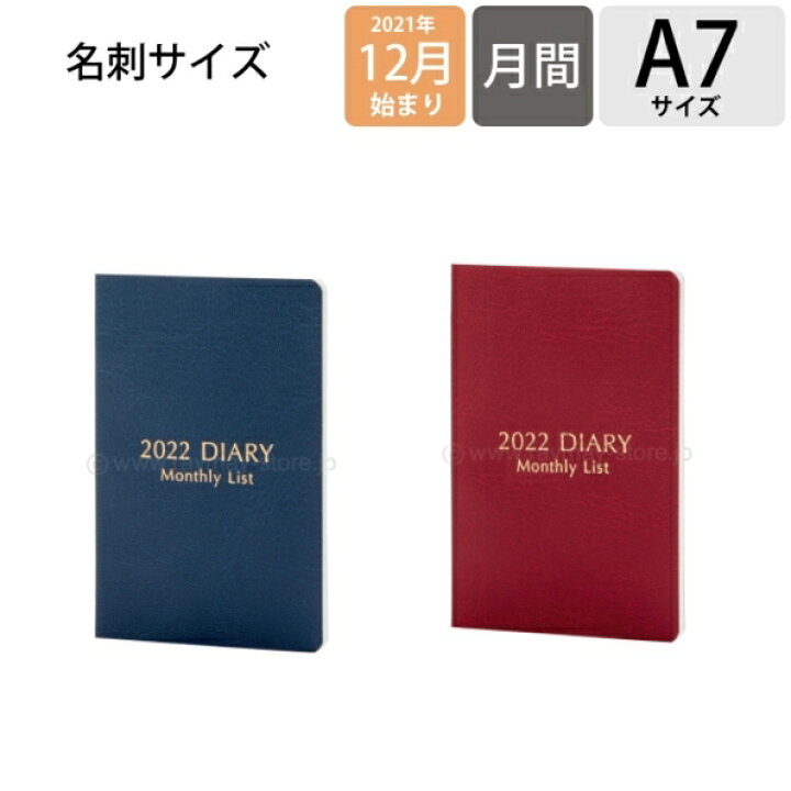 楽天市場 40 Off 期間限定 Raymay ﾚｲﾒｲ 22年1月始まり 21年12月始まり 手帳 ﾈｰﾑｶｰﾄﾞﾀﾞｲｱﾘｰ ﾘｽﾄ 大人かわいい おしゃれ 可愛い ｷｬﾗｸﾀｰ ｻｲｽﾞ ｽｹｼﾞｭｰﾙ帳 手帳のﾀｲﾑｷｰﾊﾟｰ 手帳のタイムキーパー