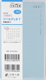 楽天市場 キャラクター スケジュール帳 4月始まりの通販