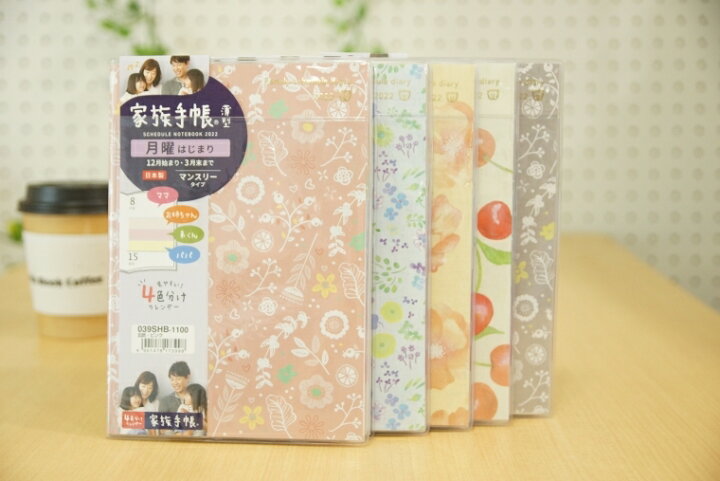 楽天市場 ｽｹｼﾞｭｰﾙ帳 22 年1月始まり Kutsuwa ｸﾂﾜ 手帳 月間式 月間ﾌﾞﾛｯｸ B6 家族手帳 薄型 ﾉｰﾄ 家計簿付き 大人かわいい おしゃれ 可愛い ｷｬﾗｸﾀｰ 手帳ｶﾊﾞｰ 日記帳 ｻｲｽﾞ 手帳のﾀｲﾑｷｰﾊﾟｰ 手帳のタイムキーパー