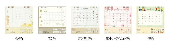 楽天市場 P10倍 30 Off ｽｹｼﾞｭｰﾙ帳 22 年1月始まり Midori ﾐﾄﾞﾘ ｶﾚﾝﾀﾞｰ B6 ｶﾚﾝﾀﾞｰﾘﾝｸﾞ M 卓上 壁掛け ﾀﾞﾌﾞﾙｽｹｼﾞｭｰﾙ 日の長さ ｵｼﾞｻﾝ おしゃれ 可愛い ｷｬﾗｸﾀｰ 手帳ｶﾊﾞｰ 手帳のﾀｲﾑｷｰﾊﾟｰ 手帳のタイムキーパー