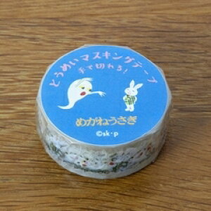 GAKKEN wK V[ E }XLOe[v 15mm T Ȃ V[    Ao fR[V n[g  XebJ[ X}z ق  킢 XPW[