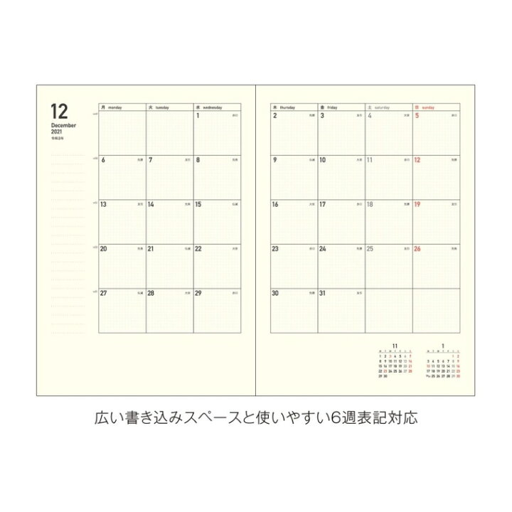 楽天市場 10 Off 期間限定 ｽｹｼﾞｭｰﾙ帳 22 年1月始まり Shinnippon Calendar 新日本ｶﾚﾝﾀﾞｰ 21年 12月始まり 手帳 月間式 月間ﾌﾞﾛｯｸ A5 2mm Grid 64p 大人かわいい おしゃれ 可愛い ｷｬﾗｸﾀｰ 手帳ｶﾊﾞｰ 日記帳 サイズ 手帳のタイムキーパー