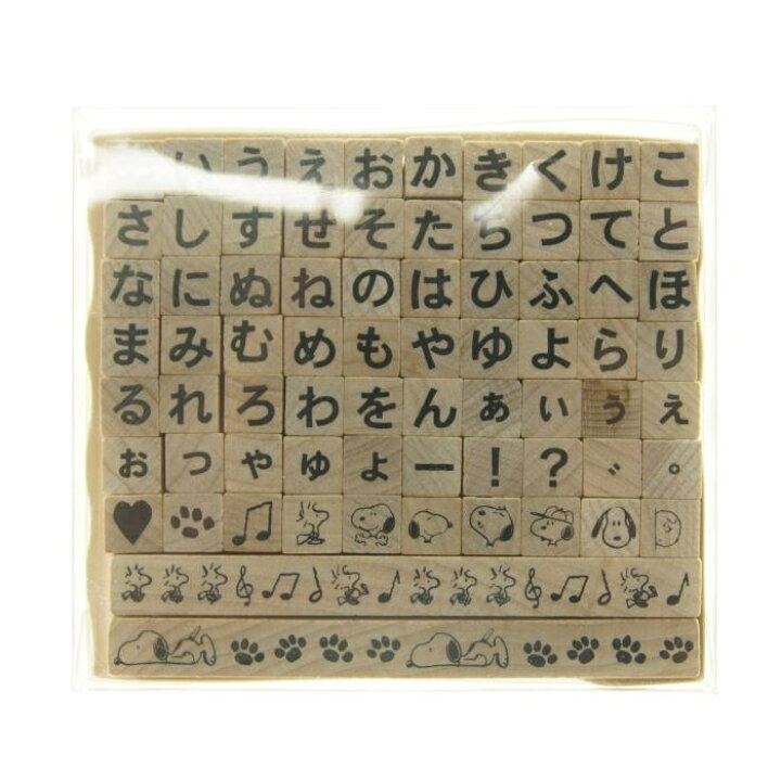 楽天市場 Kodomonokao こどものかお スタンプ スヌーピープチ文字セットv ひらがな スタンプ台 インク かわいい キャラクター 手帳 イラスト 5個 3個 ごほうびスタンプ 事務 先生 スケジュール帳 手帳のタイムキーパー 手帳のタイムキーパー 楽天市場 Kodomonokao こどものかお スタンプ スヌーピープチ文字セットv ひらがな スタンプ台 インク かわいい キャラクター 手帳 イラスト 5個 3個 ごほうびスタンプ 事務 先生 スケジュール帳 手帳のタイムキーパー 手帳のタイムキーパー