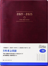 楽天市場 スケジュール帳 5年の通販