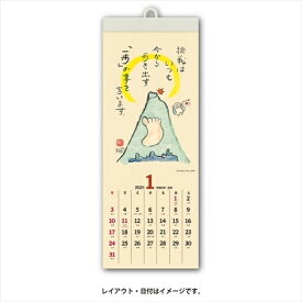 楽天市場 壁掛けカレンダー かわいいの通販