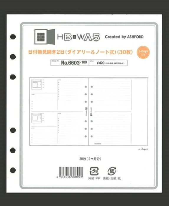 Ashford アシュフォード システム手帳リフィル Hb Wa5 6穴 日付無デイリーダイアリー 見開き2日式 Hb Wa5 6穴 M5 ポケット シーズンゲーム リング 本革 スケジュール帳 手帳のタイムキーパー Product Details Japanese Proxy Shopping Service From Japan